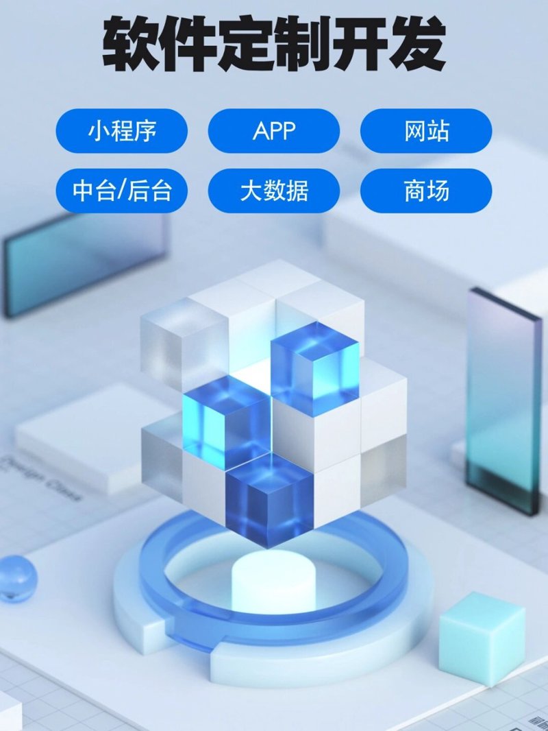 软件定制:长春企业步入智能化新时代