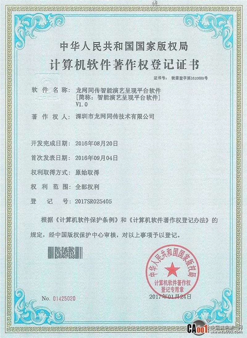 企业数字化建设选购指南：构建智慧未来